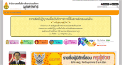 Desktop Screenshot of mukdahan.org