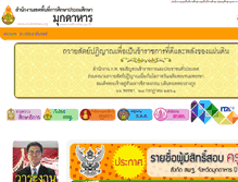 Tablet Screenshot of mukdahan.org